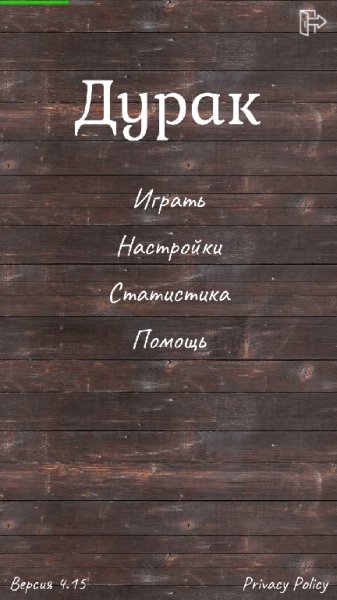 Дурак 4.15 V415