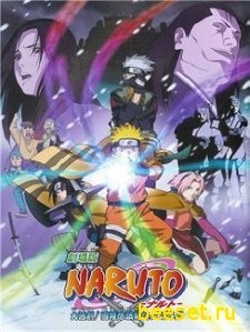 Naruto 2(русская версия)
