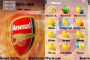 Arsenal