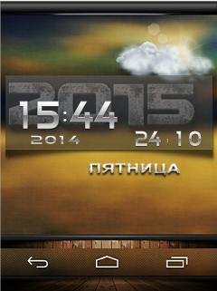 День ночь