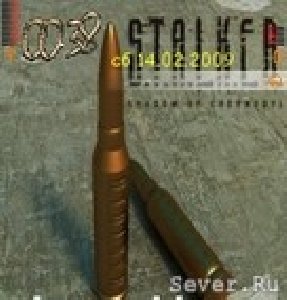 Stalker