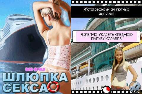 Bad Girls-Sex Boat 360x640