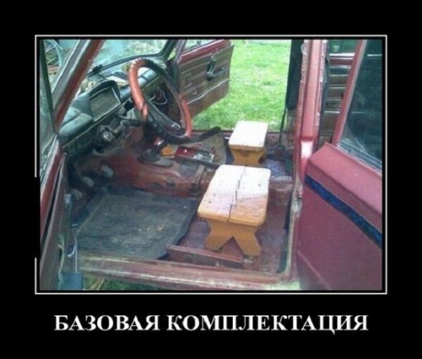 Базовая комплектация