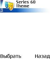 Series 60 Theme 0 1
