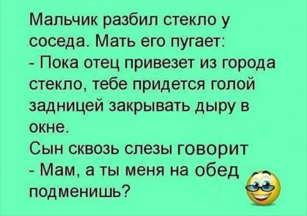 Подменишь