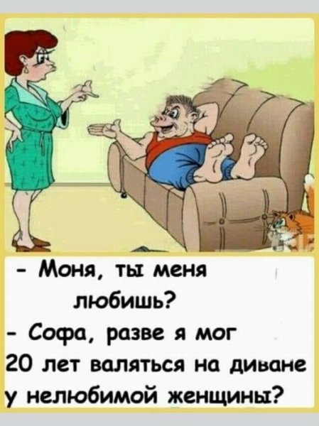Диалог Мони и Софы