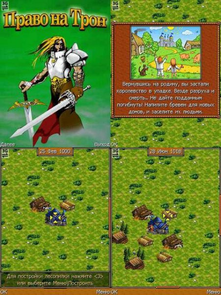 Land of Kings S60 240x320 ru