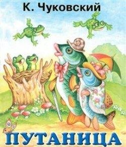 putanica