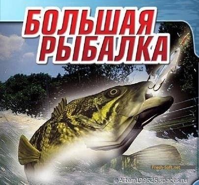 RussianFishing 001