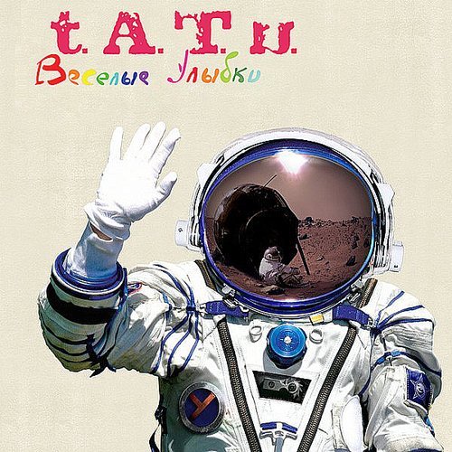 Тату - Снегопады