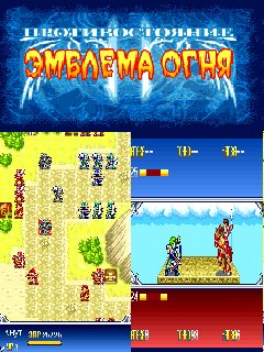 FireEmblemOppositionHack