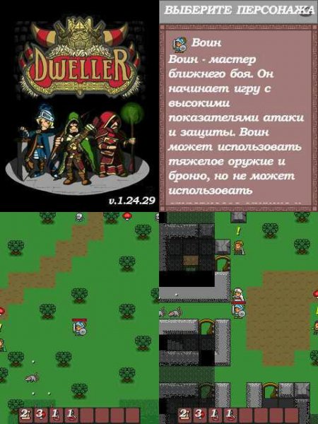 DWELLER v1.24.29 multi