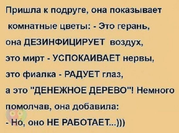 Пришла к подруге...