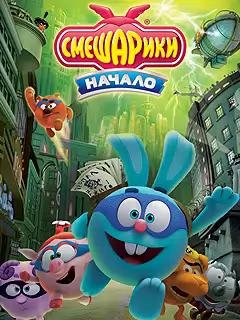 smesharik the beginnin ru lg sam 240x320