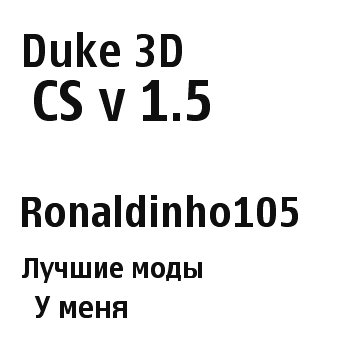 Dukе v.1.5