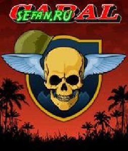 Cabal 220