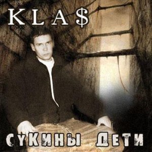 1.kla$ - почему(минус)неполный