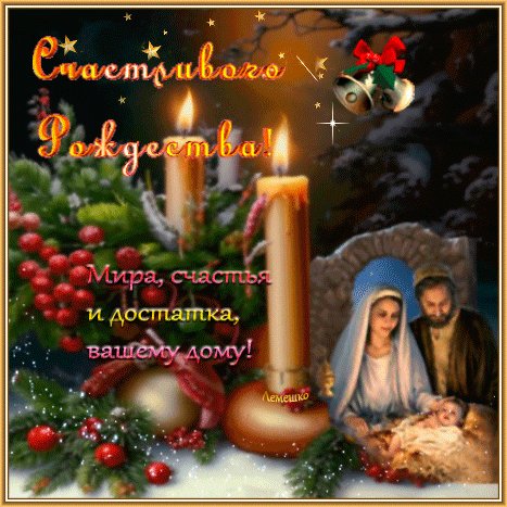 Анимированная открытка счастливого рождества