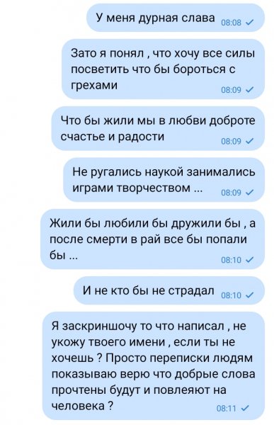 Мои мысли