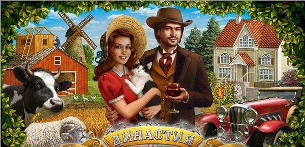 otfermikgorodudinastiya