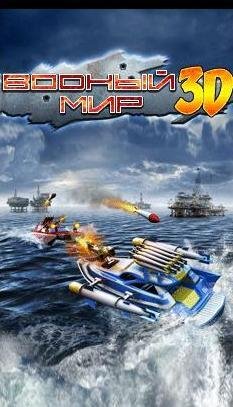 Vodnyj Mir RUS LG 400x240 touch