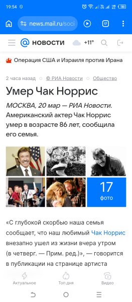 Screenshot 20260320-195429