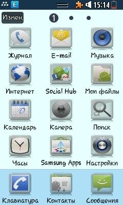 android wannabe 2.3