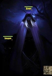 Игроземье. Часть 2