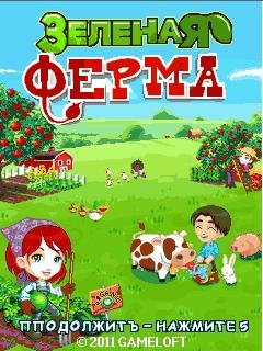 green farm se 128x160 rus