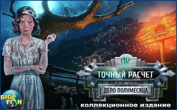 Dead Reckoning Case (Full) v1.0