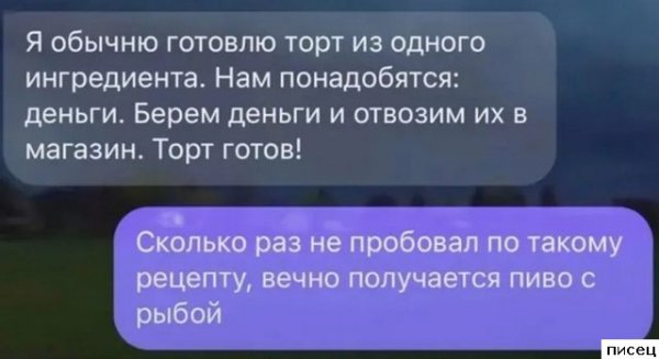 Каждому своё...