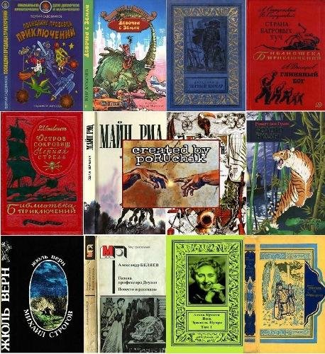 Библиотека от Поручика Часть 2 [147 книг] (1950-2026) FB2