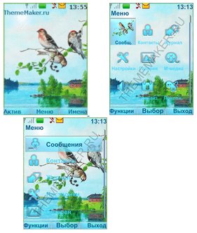 На реке (havafara)