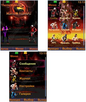 Mortal Kombat