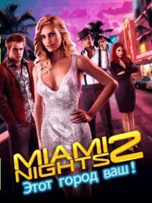 Miami Nights 2 Samsung 240x320 Сенсор hack