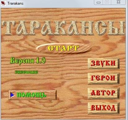 Tarakans v1.0 Portable