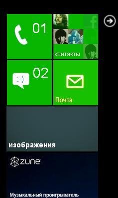 Windows Phone 7
