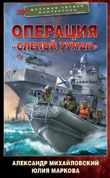 Михайловский &amp; Маркова. Никто, кроме нас. Книги 1-9