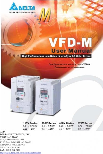 Преобразователи частоты Delta серии VFD-M