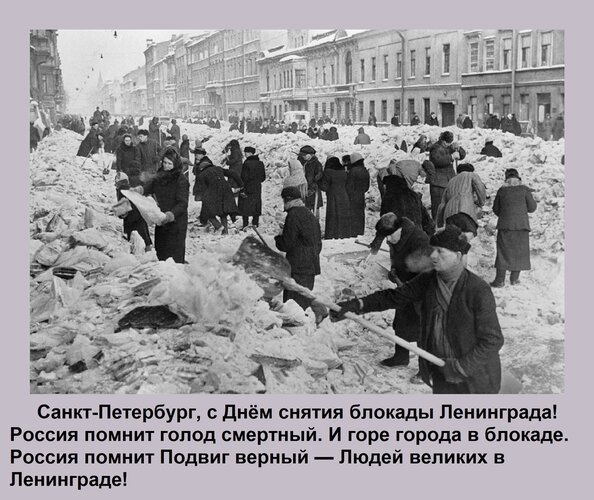 Открытка санкт петербург с днём снятия