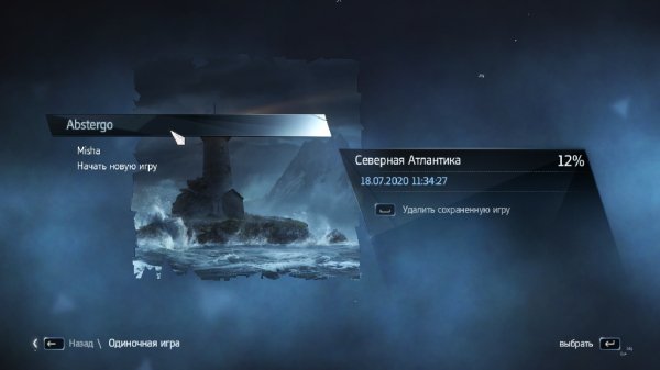 Assassin's Creed Rogue save 12% (ALI213)