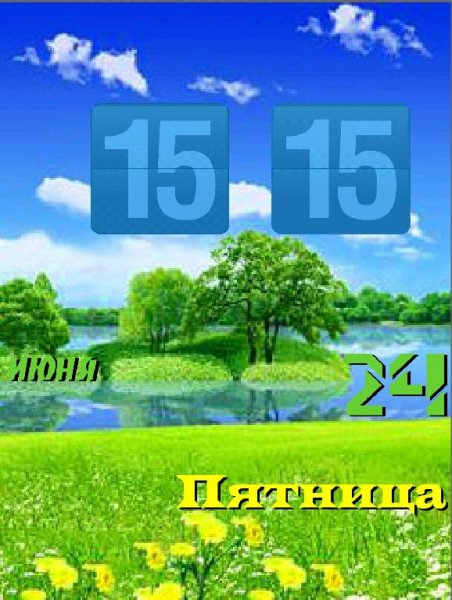 Летнее утро