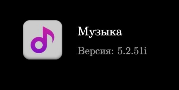 Miui Musik v5.2.51i Clone MoD DiMoNuSh5