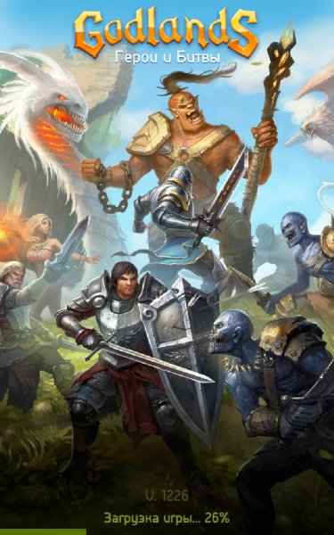 Godlands ru.overmobile.godlands
