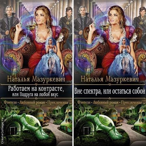 Мир контрастов 1-2