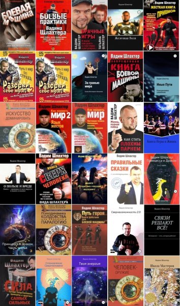 Вадим Шлахтер