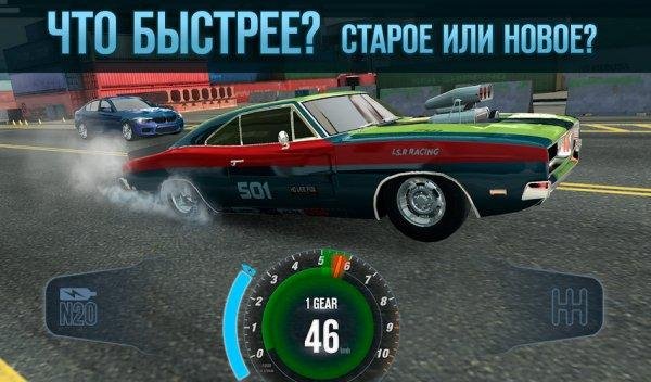 Drag-Battle-2-MOD-0.98.25-