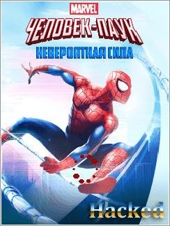 (Rus) Spider-Man Ultimate Power 240x400 S5230