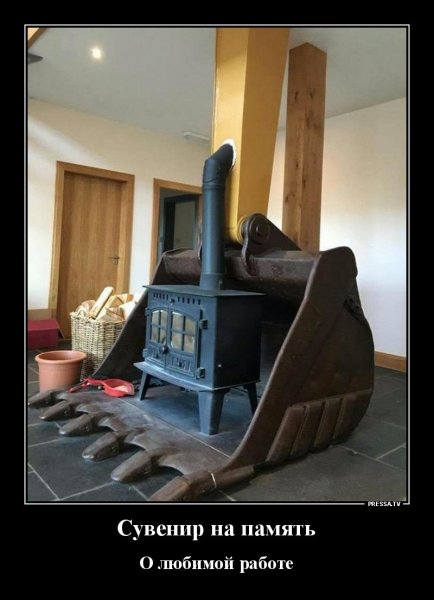 На память о работе