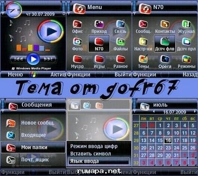 MediaPlayer by gofr67